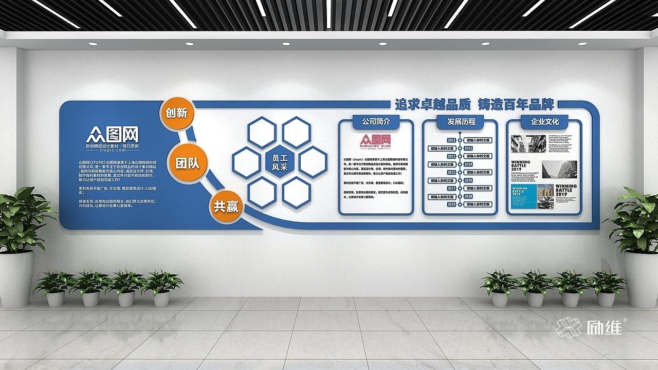 企業(yè)文明墻設計怎么做？
